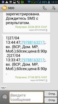 Прикрепленное изображение: Screenshot_2015-04-27-14-12-37.png
